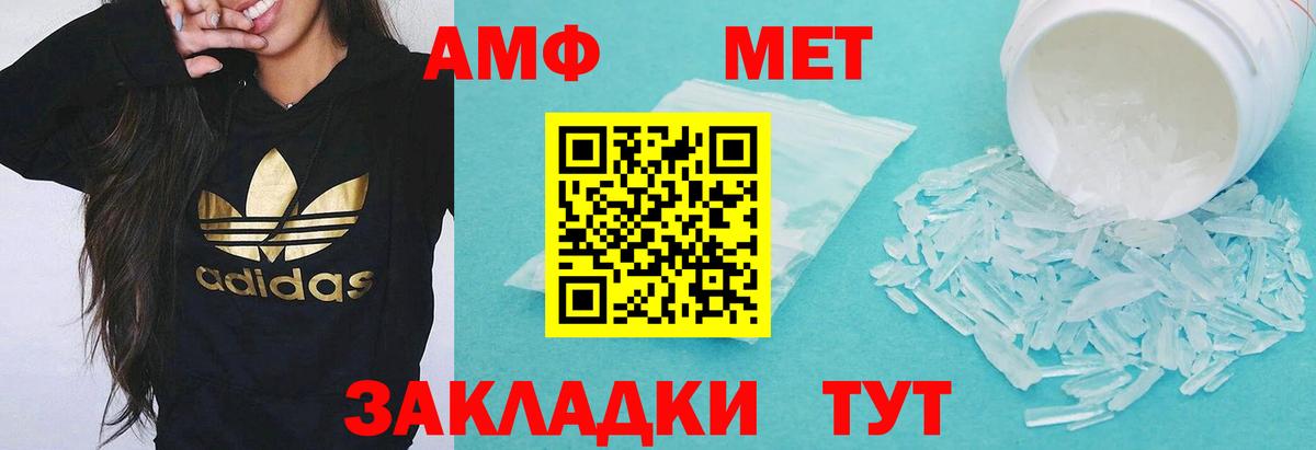 АМФ  Амфетамин  Назрань  Вход с VPN  Amphetamine Premium 