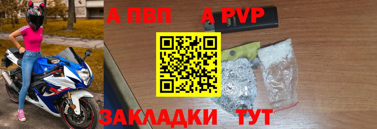 Назрань  что такое наркотик  Вход с VPN  Alfa_PVP кристаллы  Alpha-PVP 