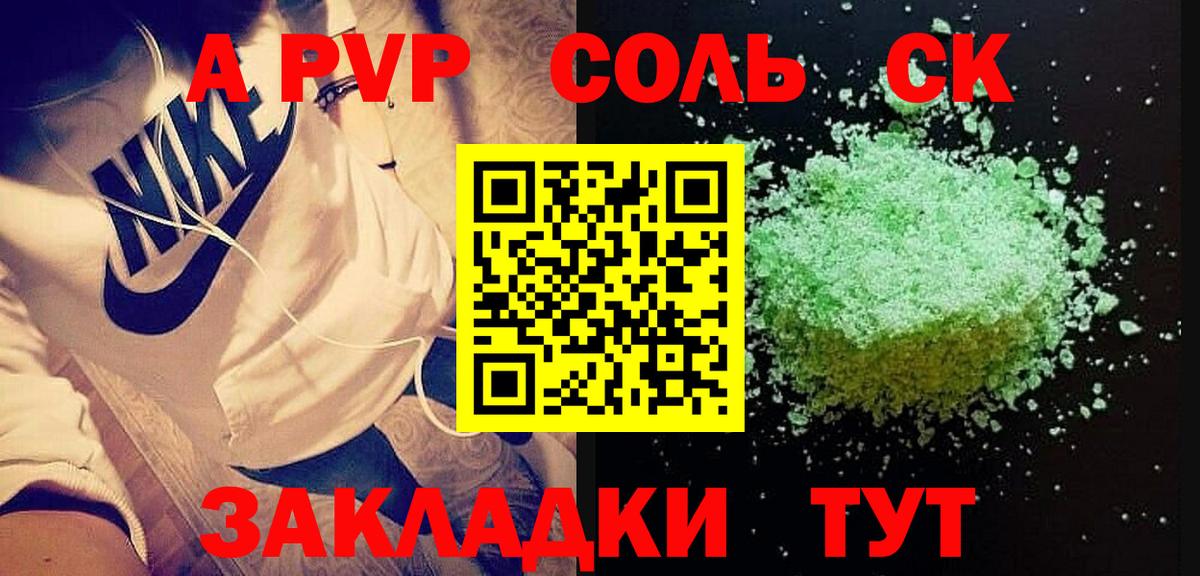 Альфа ПВП СК КРИС Назрань