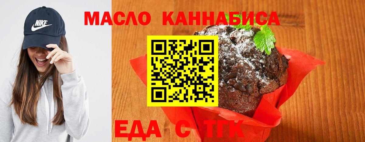 Печенье с ТГК марихуана Назрань