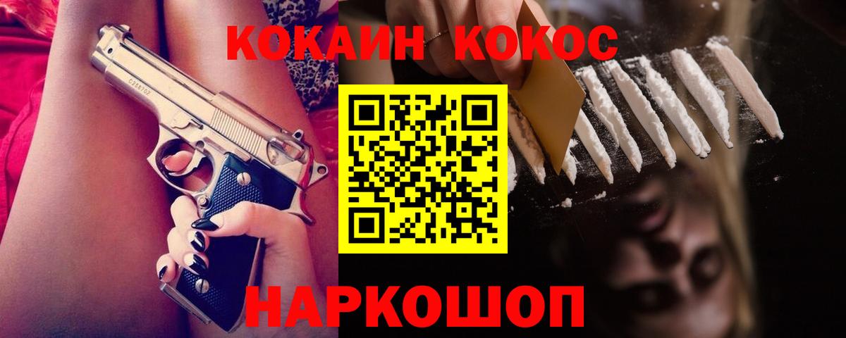 COCAIN Перу Назрань