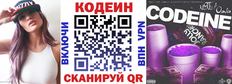Кодеиновый сироп Lean напиток Lean (лин)  darknet телеграм  Назрань 
