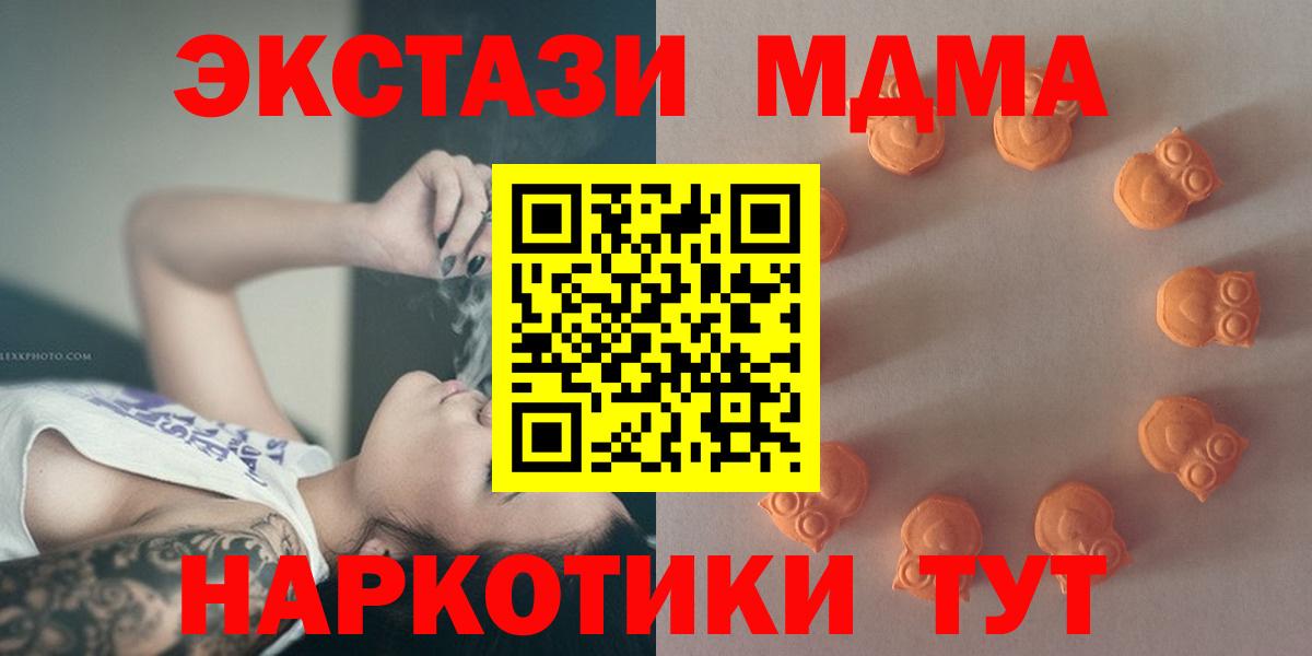 Экстази ешки  Ecstasy TESLA  Вход с VPN  Экстази  Назрань 