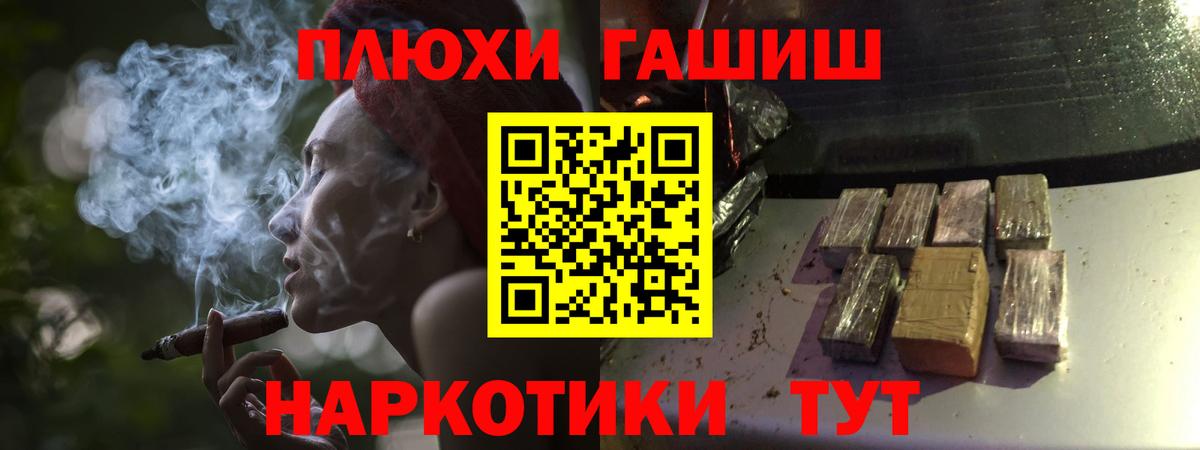 ГАШИШ  ГАШИШ hashish  Гашиш убойный  Вход с VPN  Назрань 