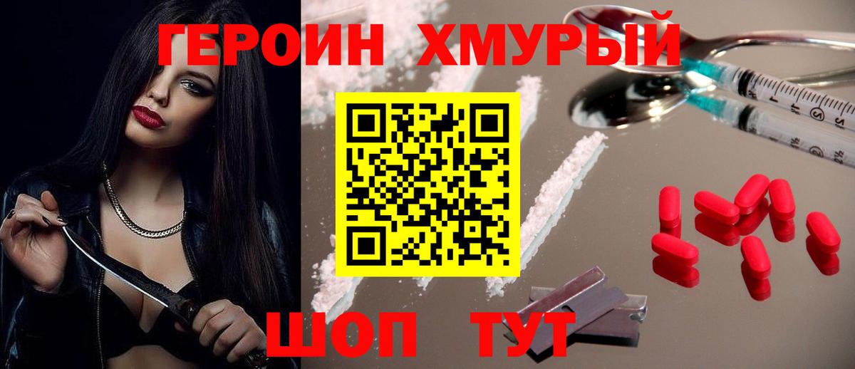 ГЕРОИН гречка  Вход с VPN  ГЕРОИН  Назрань 