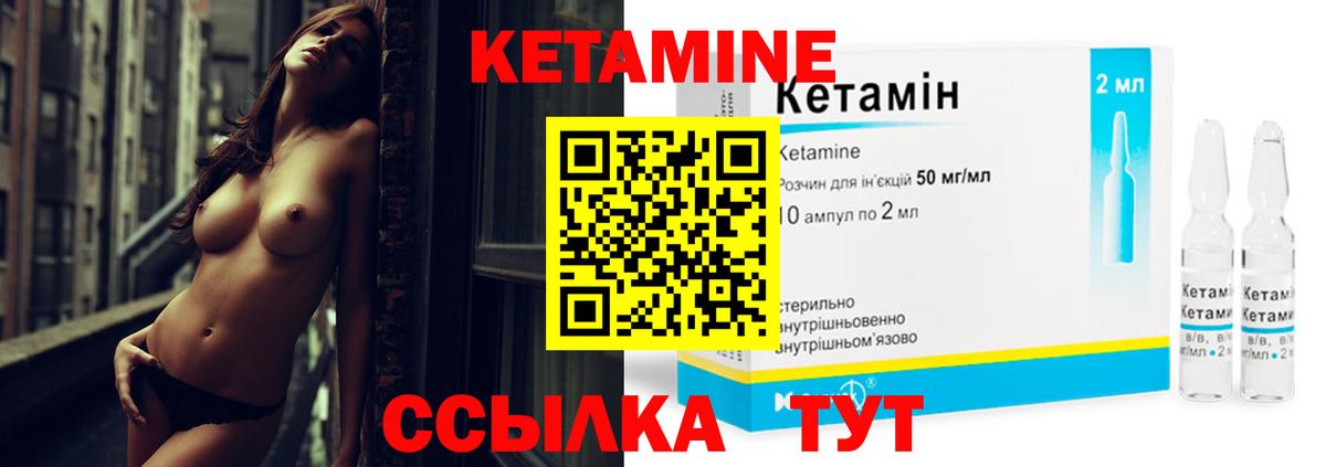 Назрань  Кетамин ketamine  Вход с VPN 