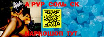 ALPHA PVP Заводоуковск