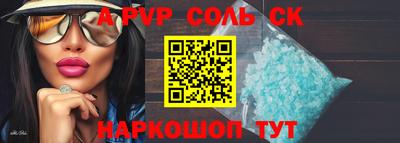 ALPHA PVP Заводоуковск