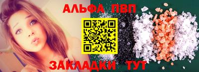 ALPHA PVP Заводоуковск