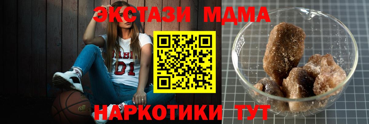 МДМА кристаллы  Вход с VPN  Назрань 