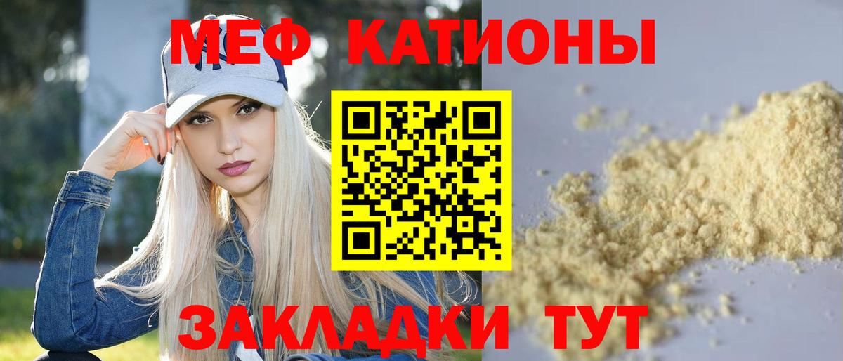 Мефедрон кристаллы Назрань