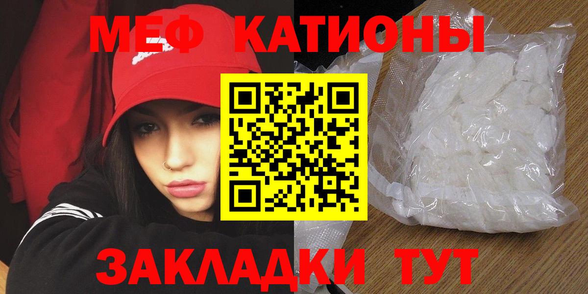 даркнет сайт  Мефедрон кристаллы  Вход с VPN  Меф VHQ  Назрань  МЯУ-МЯУ 