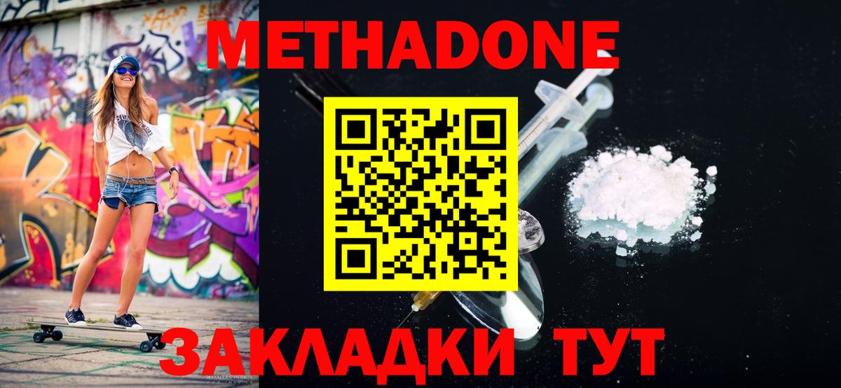 МЕТАДОН methadone  Вход с VPN  ссылка на мегу ссылки  Назрань 