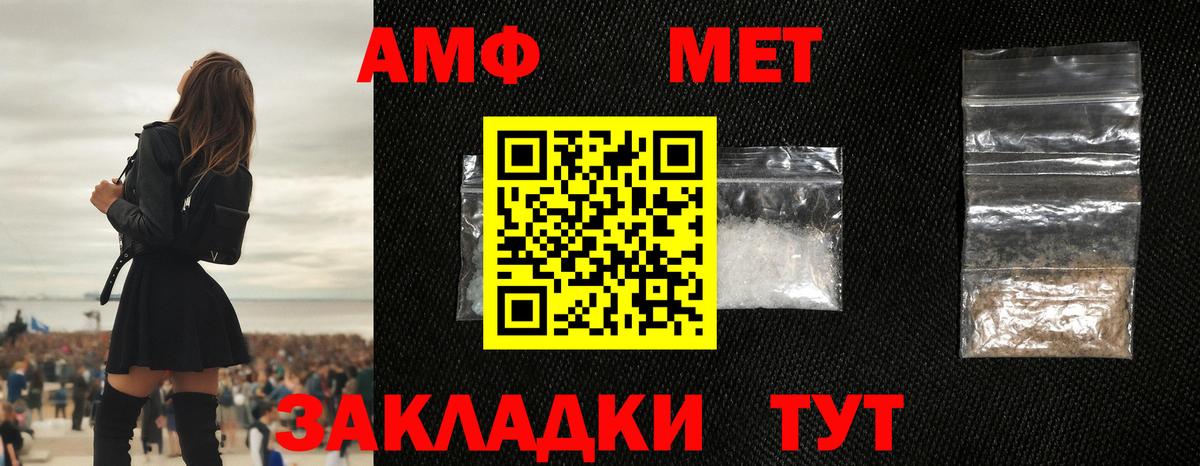 Метамфетамин кристалл Назрань
