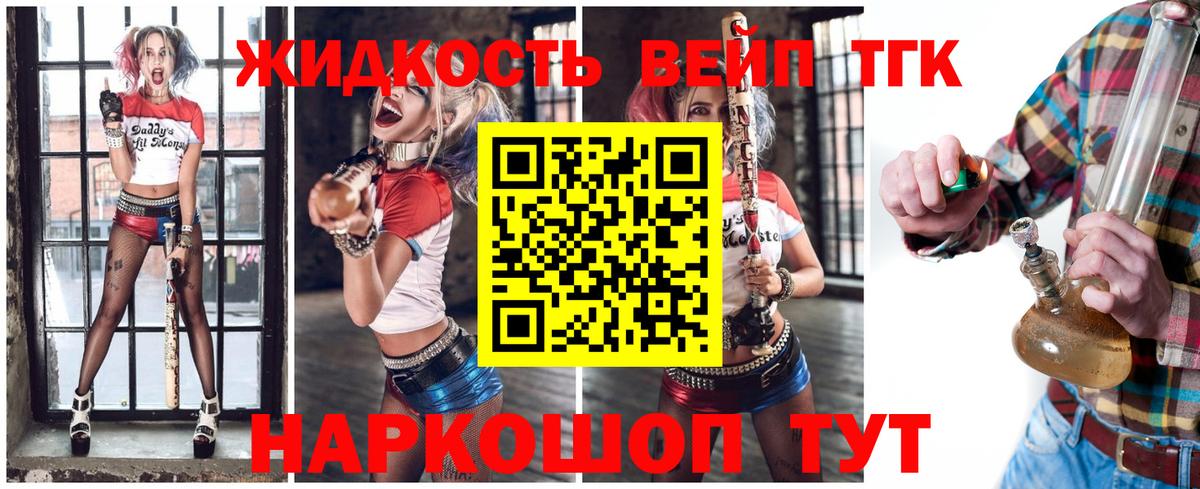 ТГК вейп с тгк Назрань
