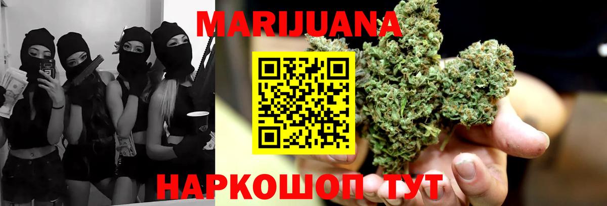 Канабис тримм Назрань